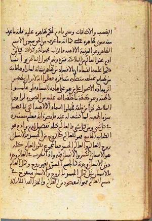 futmak.com - Meccan Revelations - page 3557 - from Volume 12 from Konya manuscript