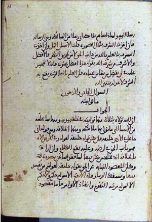 futmak.com - Meccan Revelations - page 3558 - from Volume 12 from Konya manuscript
