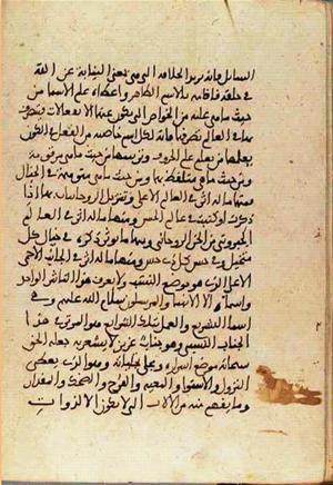 futmak.com - Meccan Revelations - page 3559 - from Volume 12 from Konya manuscript