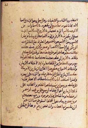futmak.com - Meccan Revelations - page 3560 - from Volume 12 from Konya manuscript
