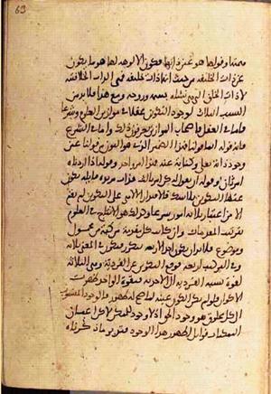 futmak.com - Meccan Revelations - page 3562 - from Volume 12 from Konya manuscript