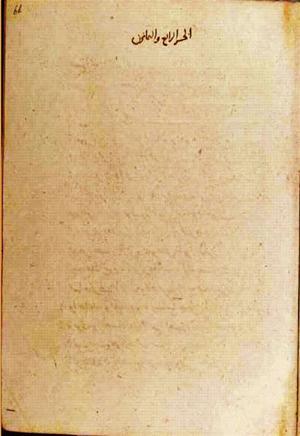 futmak.com - Meccan Revelations - page 3568 - from Volume 12 from Konya manuscript