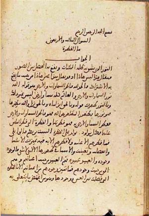 futmak.com - Meccan Revelations - page 3569 - from Volume 12 from Konya manuscript
