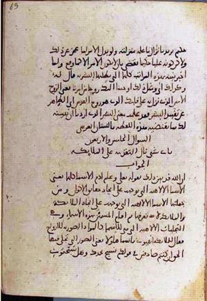 futmak.com - Meccan Revelations - page 3574 - from Volume 12 from Konya manuscript