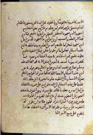 futmak.com - Meccan Revelations - page 3576 - from Volume 12 from Konya manuscript