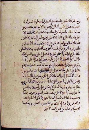 futmak.com - Meccan Revelations - page 3578 - from Volume 12 from Konya manuscript