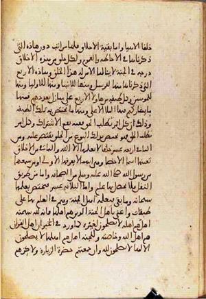 futmak.com - Meccan Revelations - page 3581 - from Volume 12 from Konya manuscript