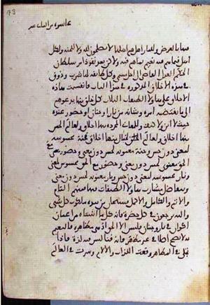 futmak.com - Meccan Revelations - page 3582 - from Volume 12 from Konya manuscript
