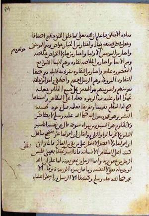 futmak.com - Meccan Revelations - page 3584 - from Volume 12 from Konya manuscript
