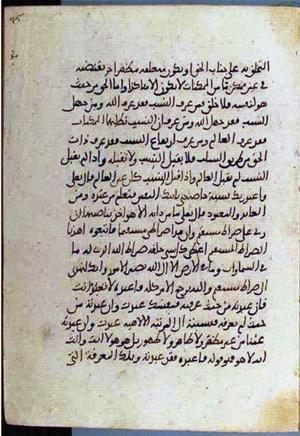 futmak.com - Meccan Revelations - page 3586 - from Volume 12 from Konya manuscript