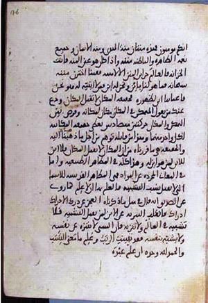 futmak.com - Meccan Revelations - page 3588 - from Volume 12 from Konya manuscript