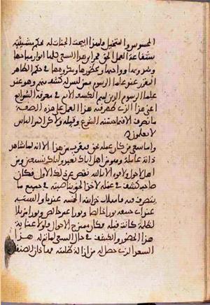 futmak.com - Meccan Revelations - page 3591 - from Volume 12 from Konya manuscript
