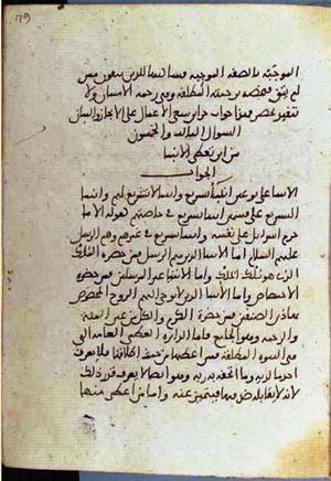 futmak.com - Meccan Revelations - page 3594 - from Volume 12 from Konya manuscript