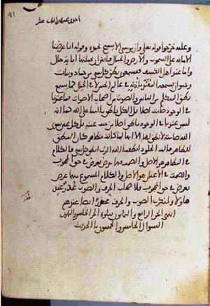 futmak.com - Meccan Revelations - page 3598 - from Volume 12 from Konya manuscript