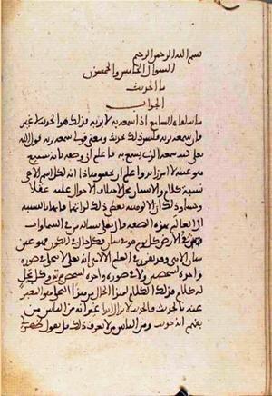 futmak.com - Meccan Revelations - page 3601 - from Volume 12 from Konya manuscript