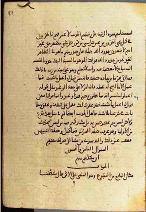 futmak.com - Meccan Revelations - page 3610 - from Volume 12 from Konya manuscript
