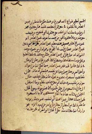 futmak.com - Meccan Revelations - page 3612 - from Volume 12 from Konya manuscript