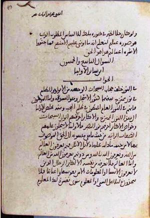 futmak.com - Meccan Revelations - page 3614 - from Volume 12 from Konya manuscript
