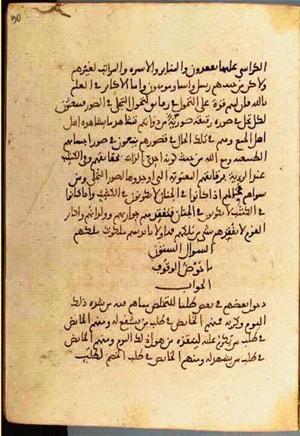 futmak.com - Meccan Revelations - page 3616 - from Volume 12 from Konya manuscript