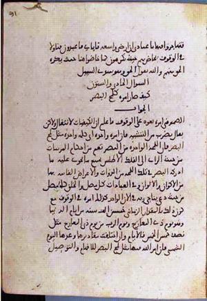 futmak.com - Meccan Revelations - page 3618 - from Volume 12 from Konya manuscript