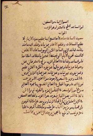 futmak.com - Meccan Revelations - page 3620 - from Volume 12 from Konya manuscript