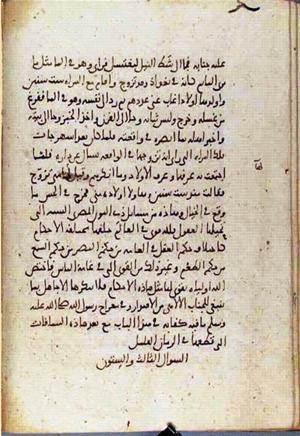 futmak.com - Meccan Revelations - page 3621 - from Volume 12 from Konya manuscript