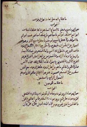 futmak.com - Meccan Revelations - page 3622 - from Volume 12 from Konya manuscript
