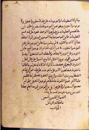 futmak.com - Meccan Revelations - page 3624 - from Volume 12 from Konya manuscript