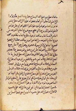 futmak.com - Meccan Revelations - page 3625 - from Volume 12 from Konya manuscript