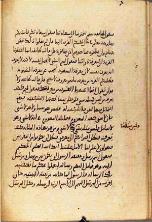futmak.com - Meccan Revelations - page 3627 - from Volume 12 from Konya manuscript