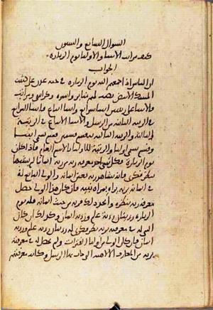 futmak.com - Meccan Revelations - page 3629 - from Volume 12 from Konya manuscript