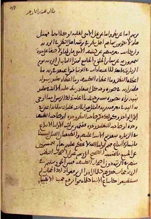 futmak.com - Meccan Revelations - page 3630 - from Volume 12 from Konya manuscript