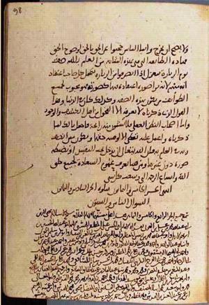 futmak.com - Meccan Revelations - page 3632 - from Volume 12 from Konya manuscript