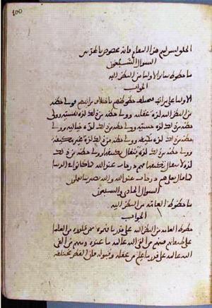 futmak.com - Meccan Revelations - page 3636 - from Volume 12 from Konya manuscript