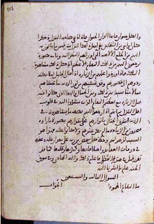 futmak.com - Meccan Revelations - page 3638 - from Volume 12 from Konya manuscript