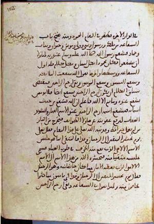 futmak.com - Meccan Revelations - page 3640 - from Volume 12 from Konya manuscript