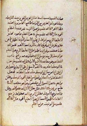 futmak.com - Meccan Revelations - page 3641 - from Volume 12 from Konya manuscript