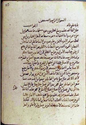 futmak.com - Meccan Revelations - page 3642 - from Volume 12 from Konya manuscript