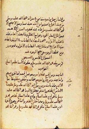 futmak.com - Meccan Revelations - page 3643 - from Volume 12 from Konya manuscript