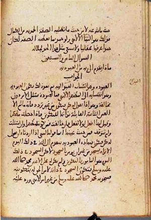 futmak.com - Meccan Revelations - page 3647 - from Volume 12 from Konya manuscript