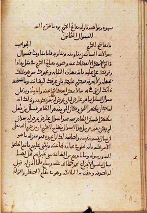 futmak.com - Meccan Revelations - page 3649 - from Volume 12 from Konya manuscript