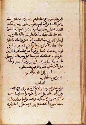 futmak.com - Meccan Revelations - page 3651 - from Volume 12 from Konya manuscript