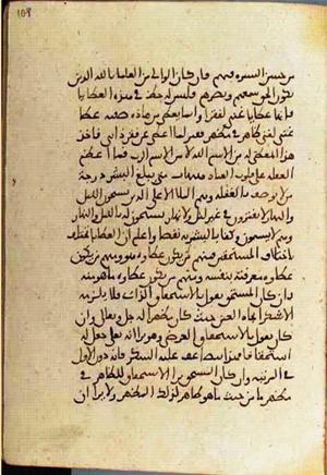 futmak.com - Meccan Revelations - page 3652 - from Volume 12 from Konya manuscript