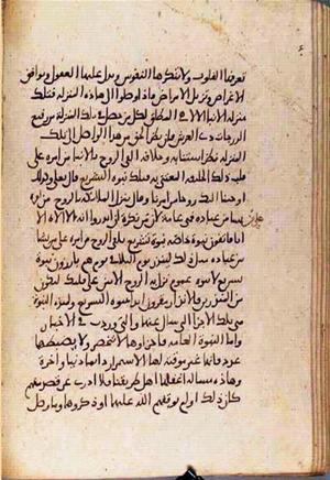 futmak.com - Meccan Revelations - page 3655 - from Volume 12 from Konya manuscript