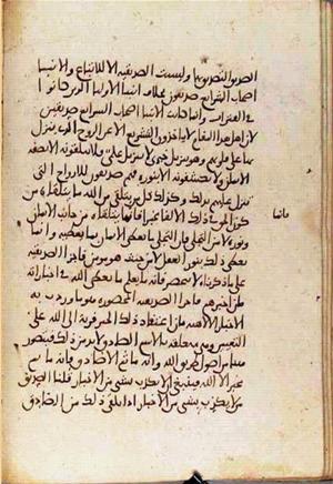 futmak.com - Meccan Revelations - page 3657 - from Volume 12 from Konya manuscript