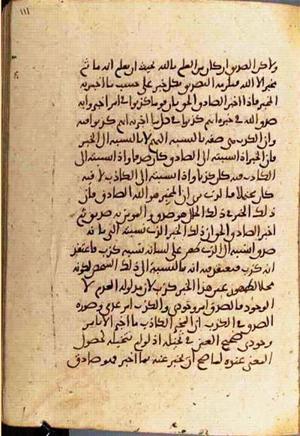 futmak.com - Meccan Revelations - page 3658 - from Volume 12 from Konya manuscript