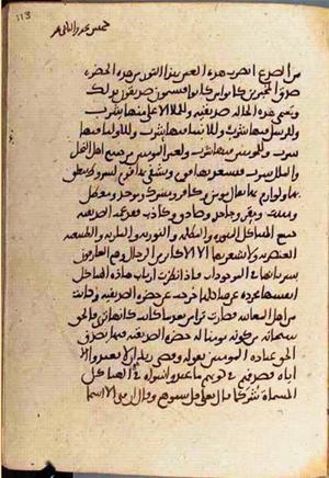 futmak.com - Meccan Revelations - page 3662 - from Volume 12 from Konya manuscript
