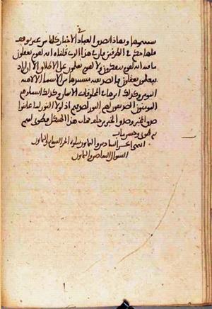 futmak.com - Meccan Revelations - page 3663 - from Volume 12 from Konya manuscript