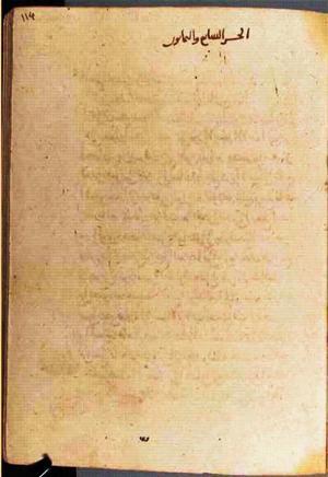 futmak.com - Meccan Revelations - page 3664 - from Volume 12 from Konya manuscript
