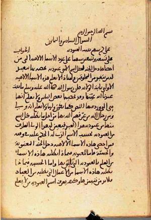 futmak.com - Meccan Revelations - page 3665 - from Volume 12 from Konya manuscript